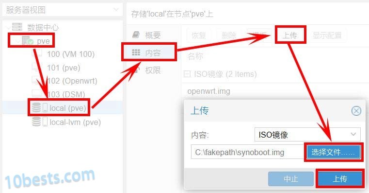 Promox VE(PVE)虚拟机安装黑群晖保姆级图文教程 - 图11