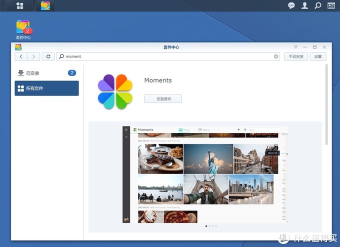 Moments套件使用 - 图1