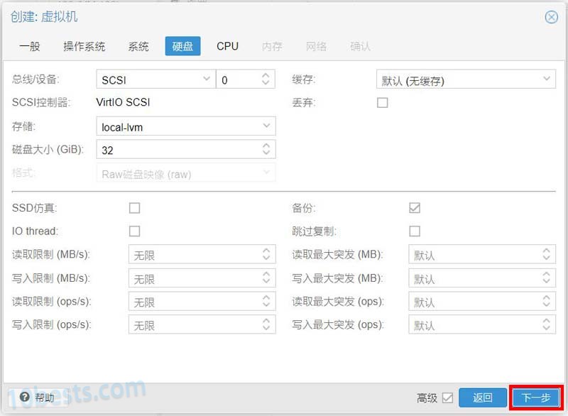 Promox VE(PVE)虚拟机安装黑群晖保姆级图文教程 - 图4