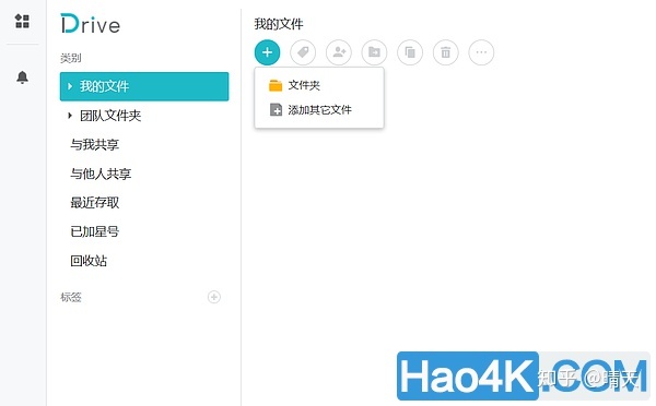 群晖NAS软件Drive介绍及使用方法教程 - 图22