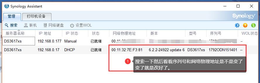 网页直接操作洗白 无脑操作版 - 图20