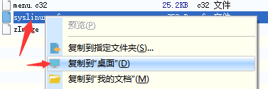 5.2版本U盘引导群晖洗白教程 - 图2