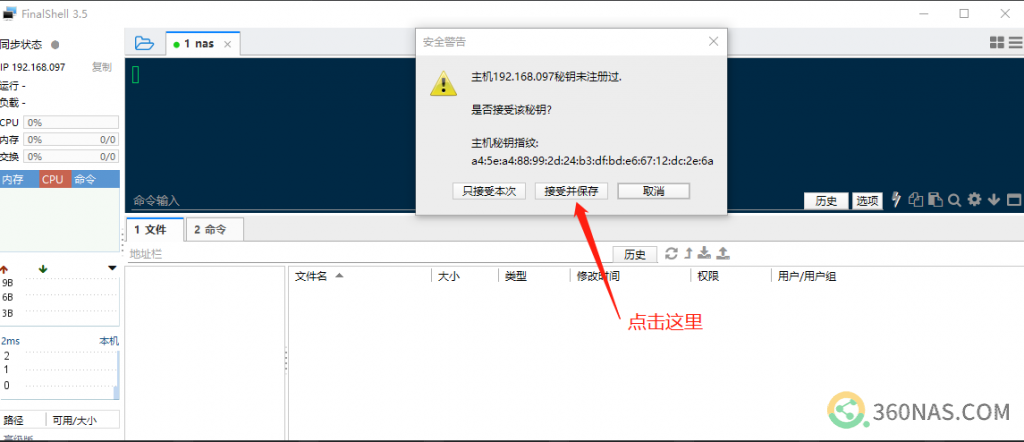 群晖Video Station刮削器使用指南 - 图26