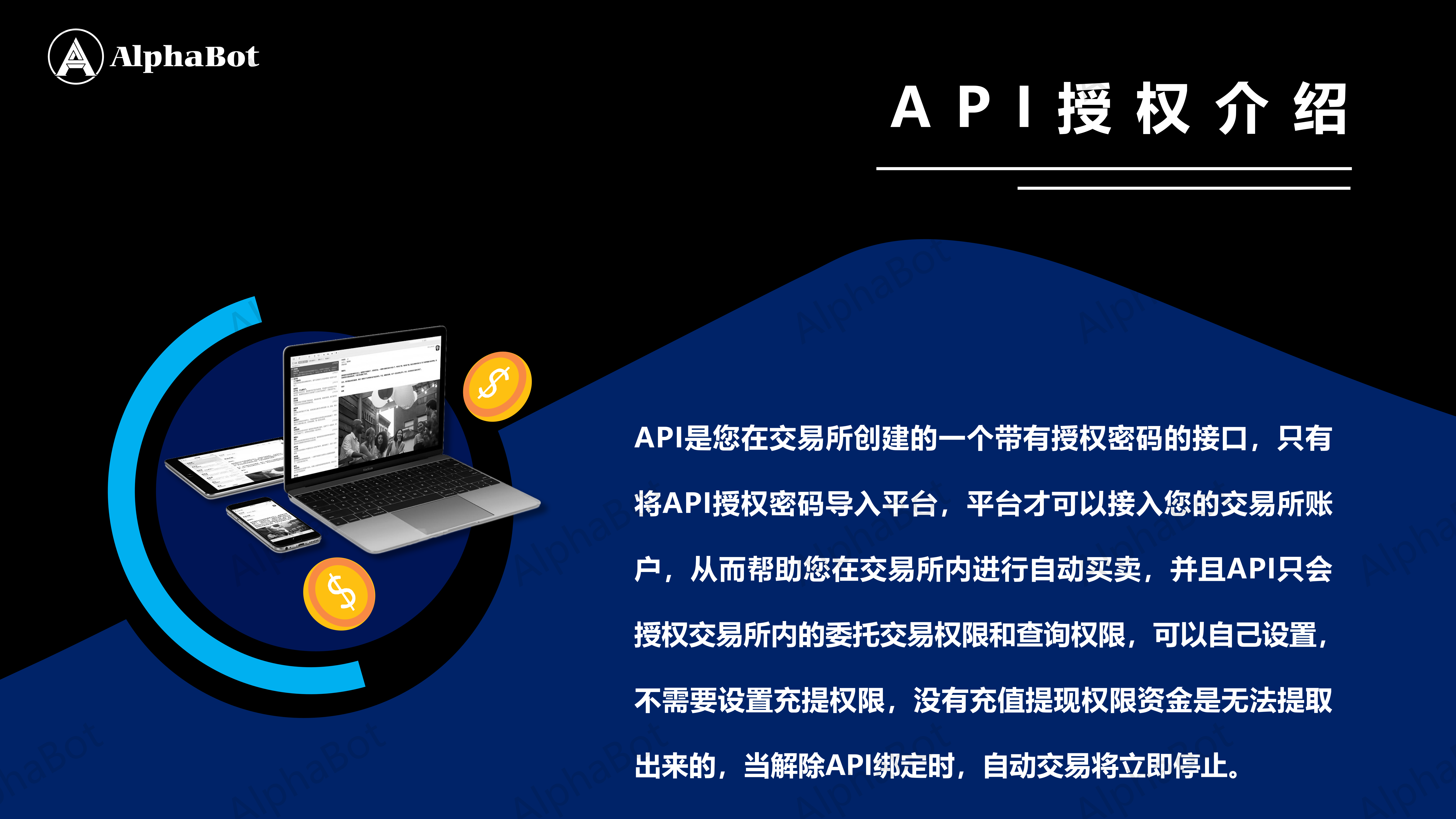 AlphaBot-PPT_10.png