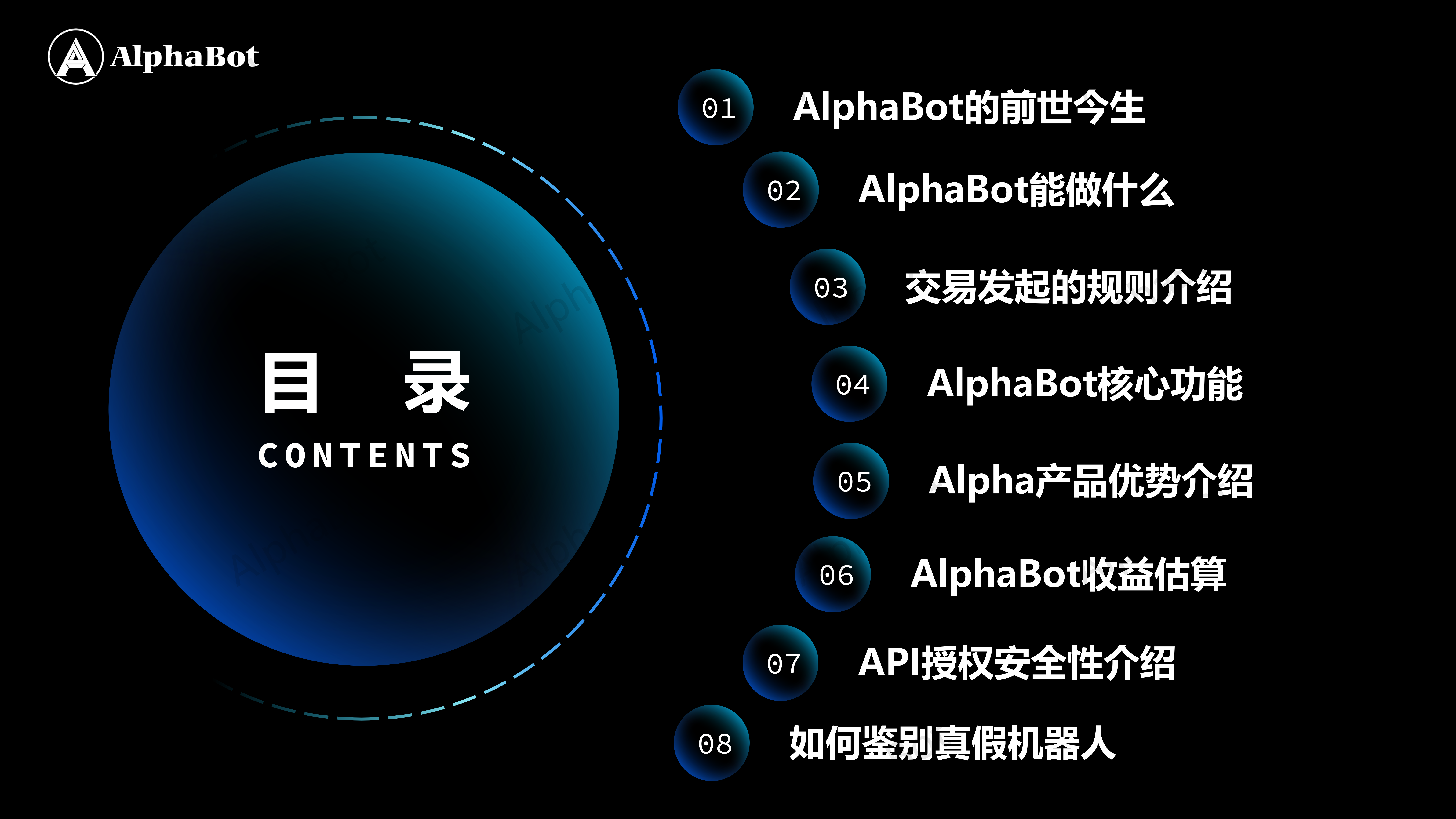 AlphaBot-PPT_02.png