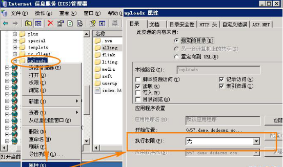 windows IIS6.0 7.0权限设置 - 图1