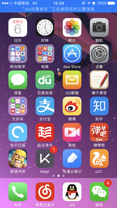 深入浅出为你解读四类「流程图」，附摩拜/ofo案例分析 - 图15