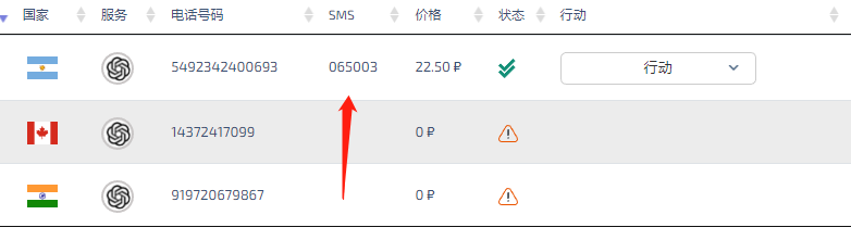 ChatGPT 注册+使用教程 - 图13