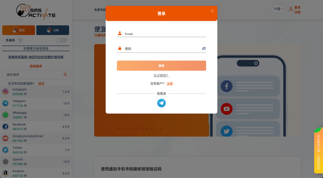 ChatGPT 注册指南（保姆级） - 图9