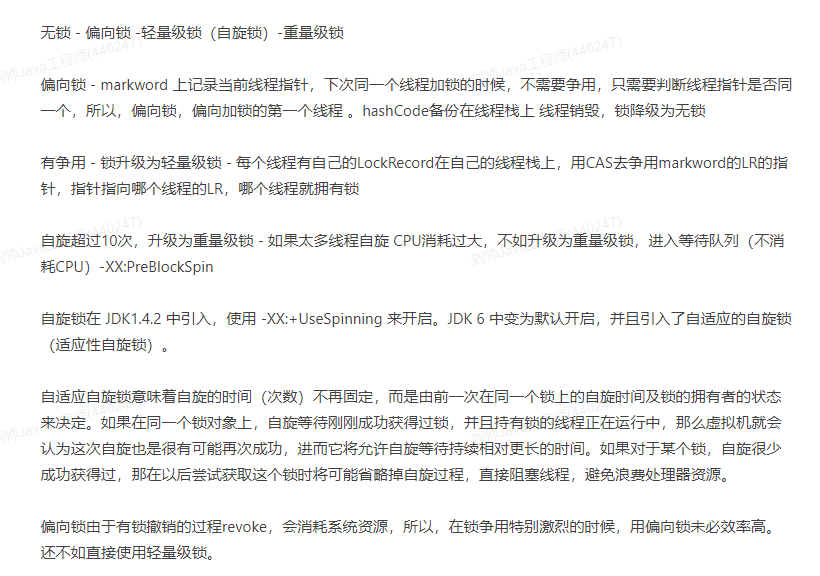 JAVA 面试总结 - 图6