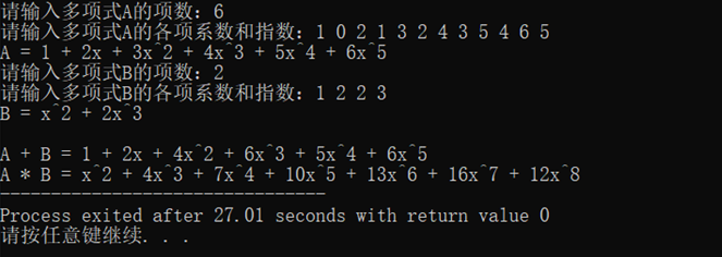单链表实现一元多项式加法与乘法 - 图1