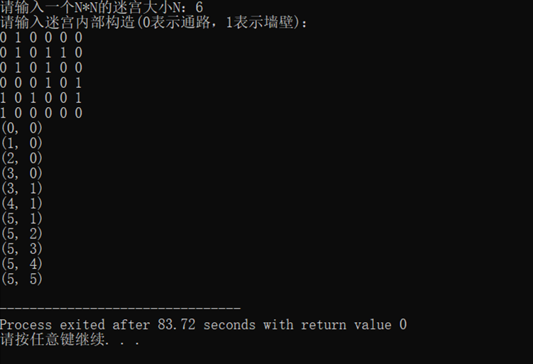 基于队列的BFS迷宫求解算法实现 - 图1