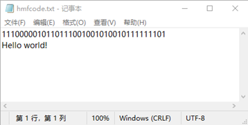 哈夫曼编码实现文本压缩 - 图2