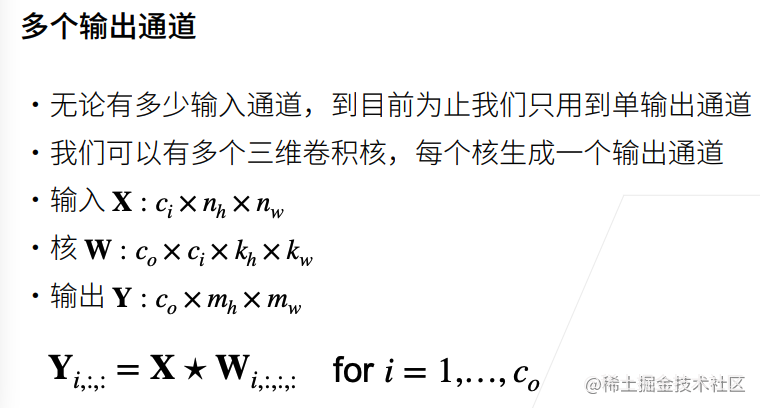第二周学习任务：卷积神经网络 - 图13