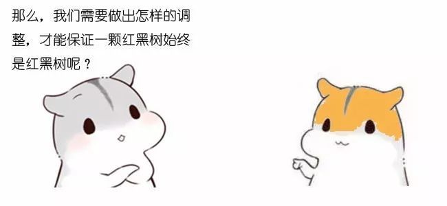红黑树 - 图38