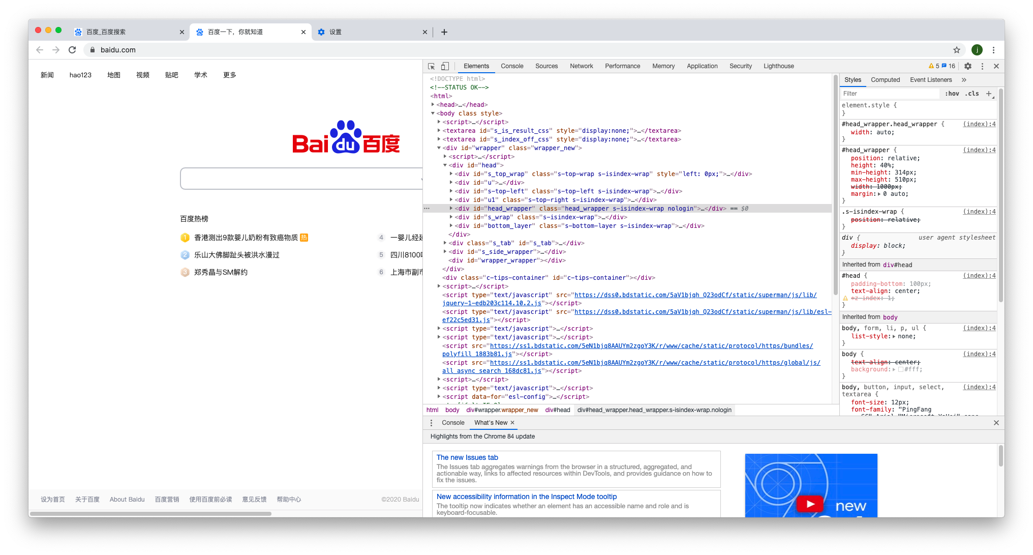 Matlab也可以爬虫，青岛机场航班信息获取 - 图2