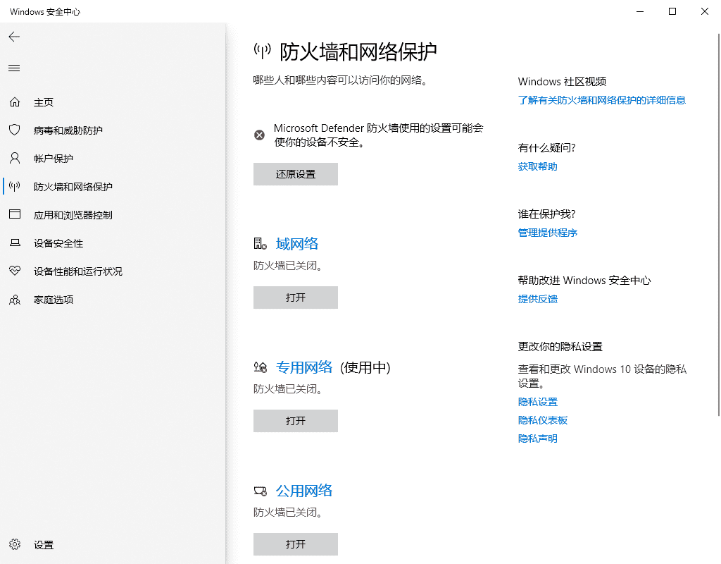 局域网无网络服务器联网解决方案 - 图9