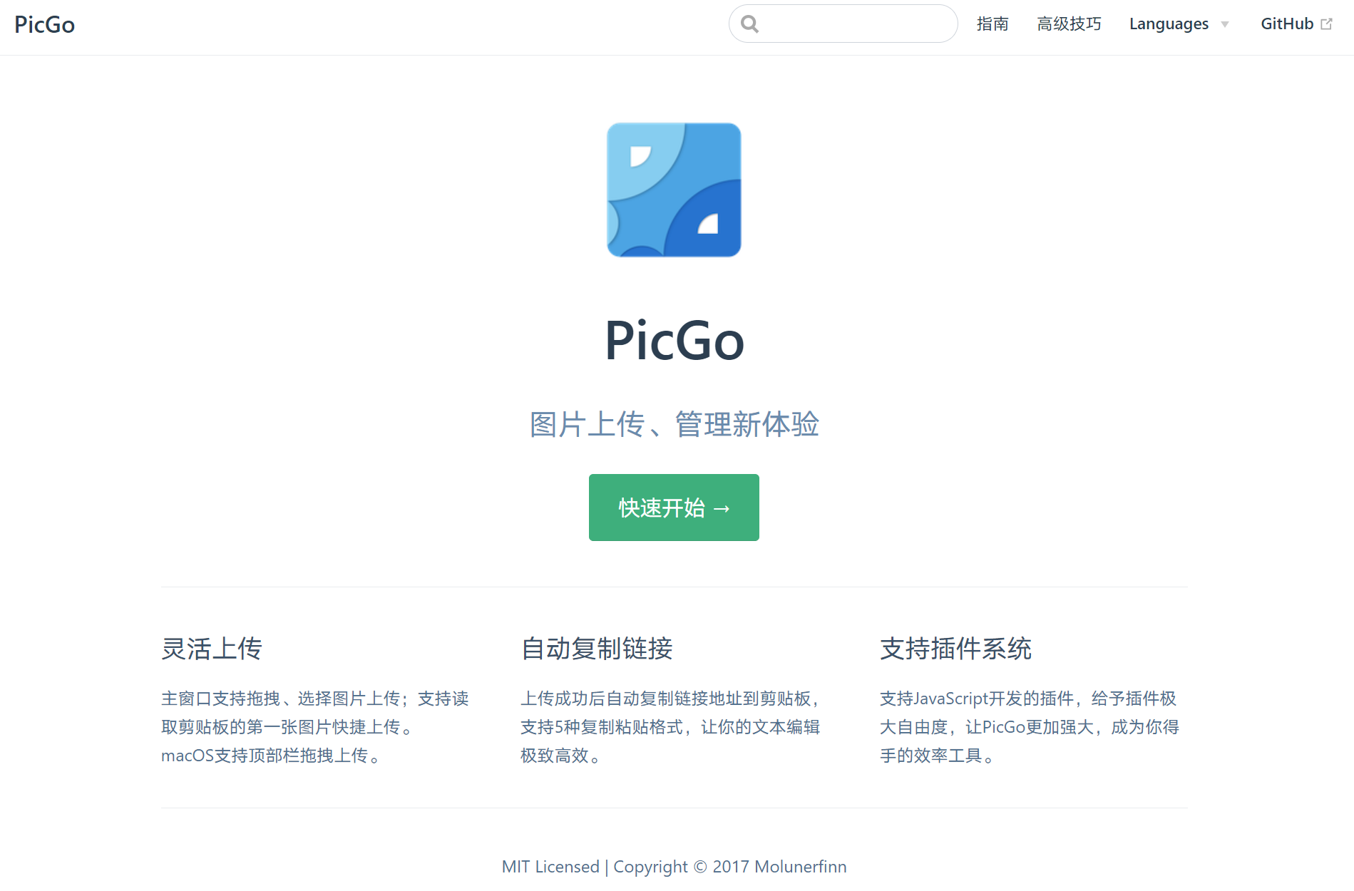 图床问题完美解决方案 (1) - 图1