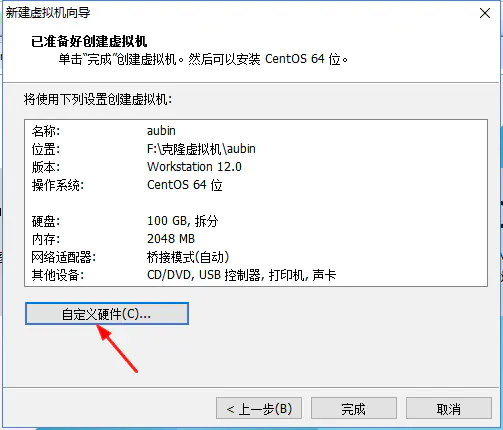 VMwear安装Centos7超详细过程 - 图13