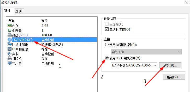 VMwear安装Centos7超详细过程 - 图16