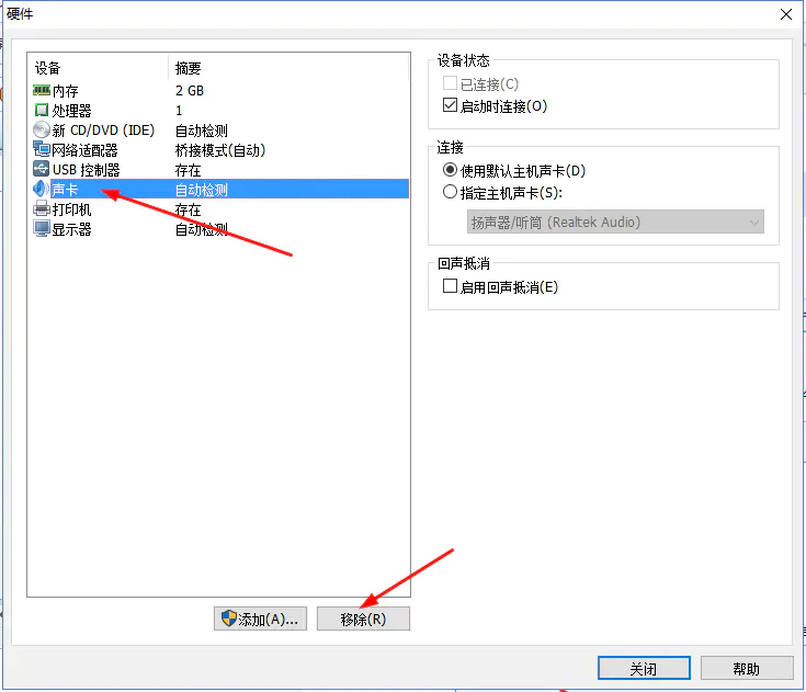 VMwear安装Centos7超详细过程 - 图14