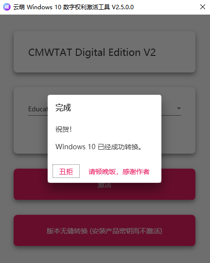 如何重装正版window10系统 - 图9