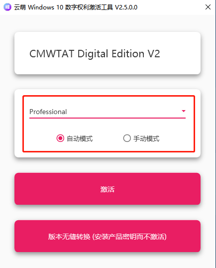如何重装正版window10系统 - 图5