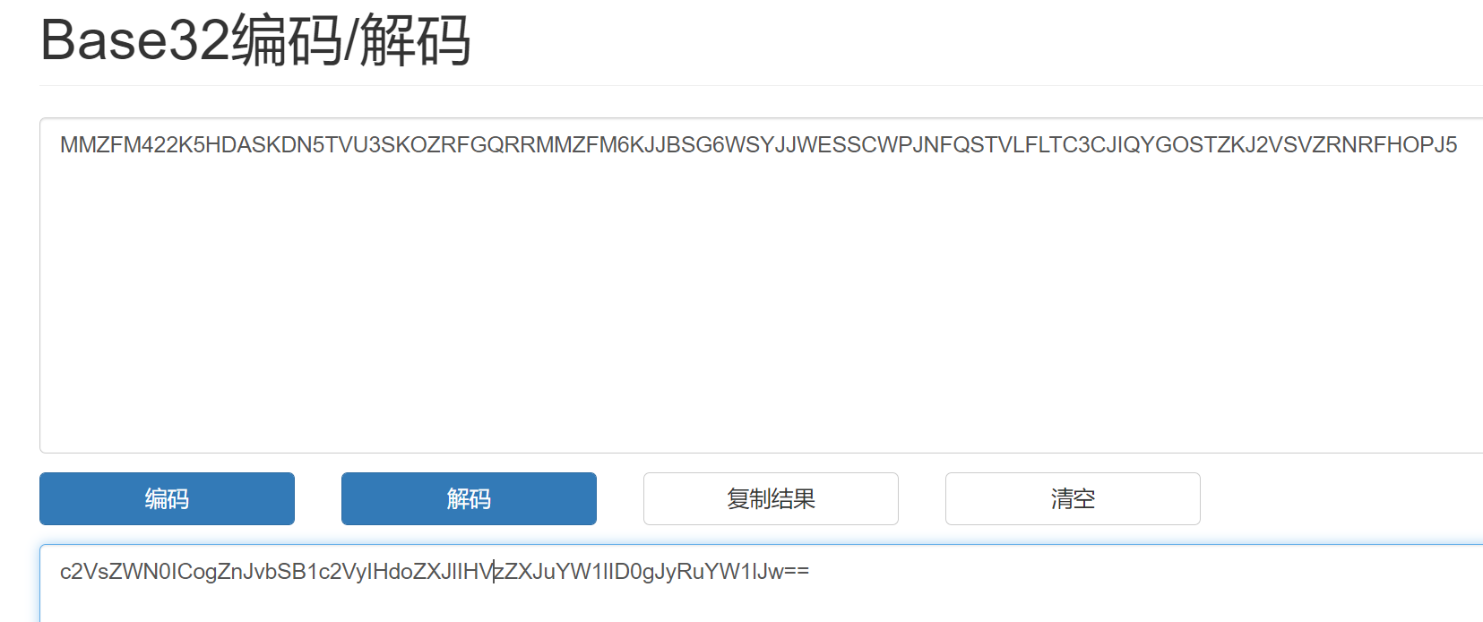 base32解码.PNG