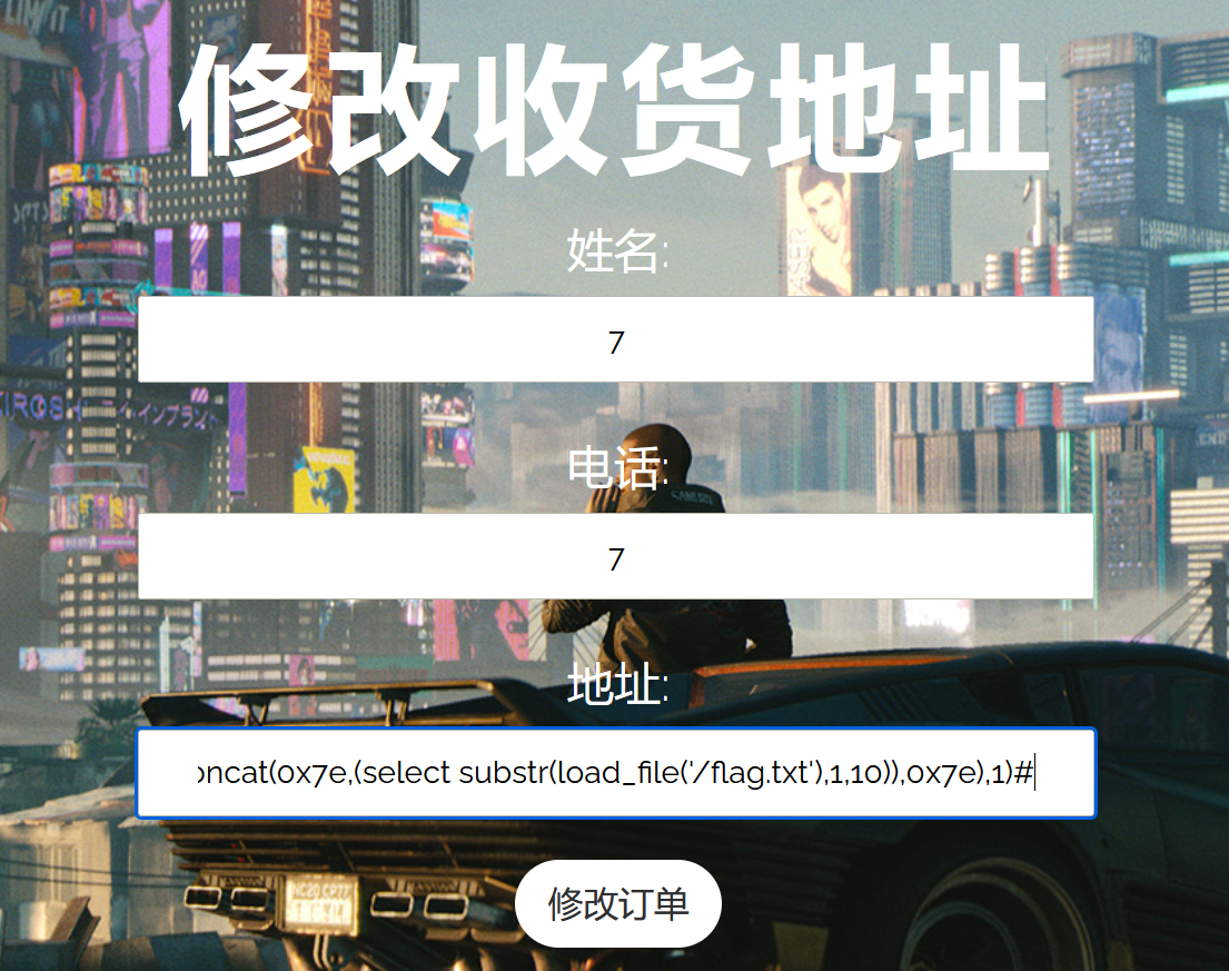 输入sql语句.PNG