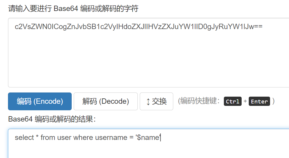 base64解码.PNG