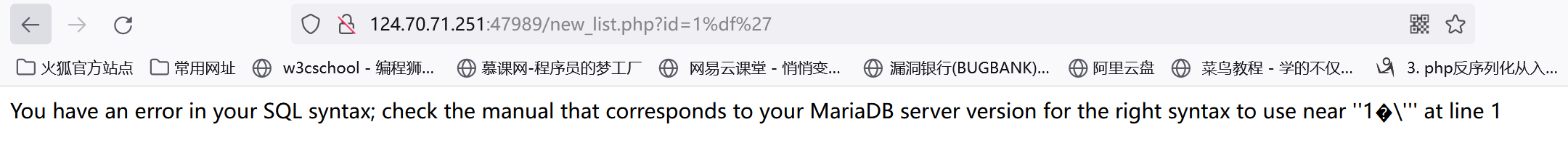 宽字节测试.PNG