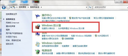 WIN7系统电脑在访问局域网内共享电脑时报错 - 图3