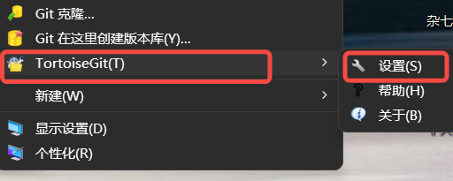 安装TortoiseGit教程 - 图14