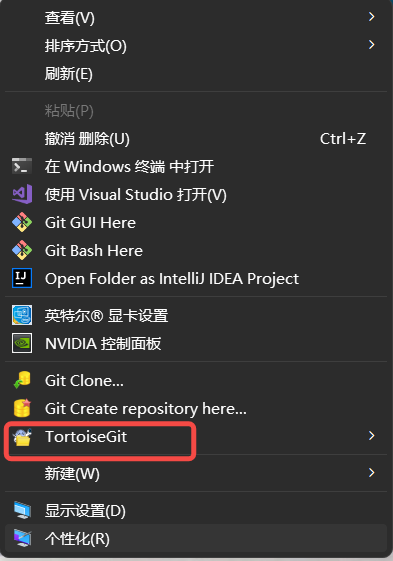 安装TortoiseGit教程 - 图12
