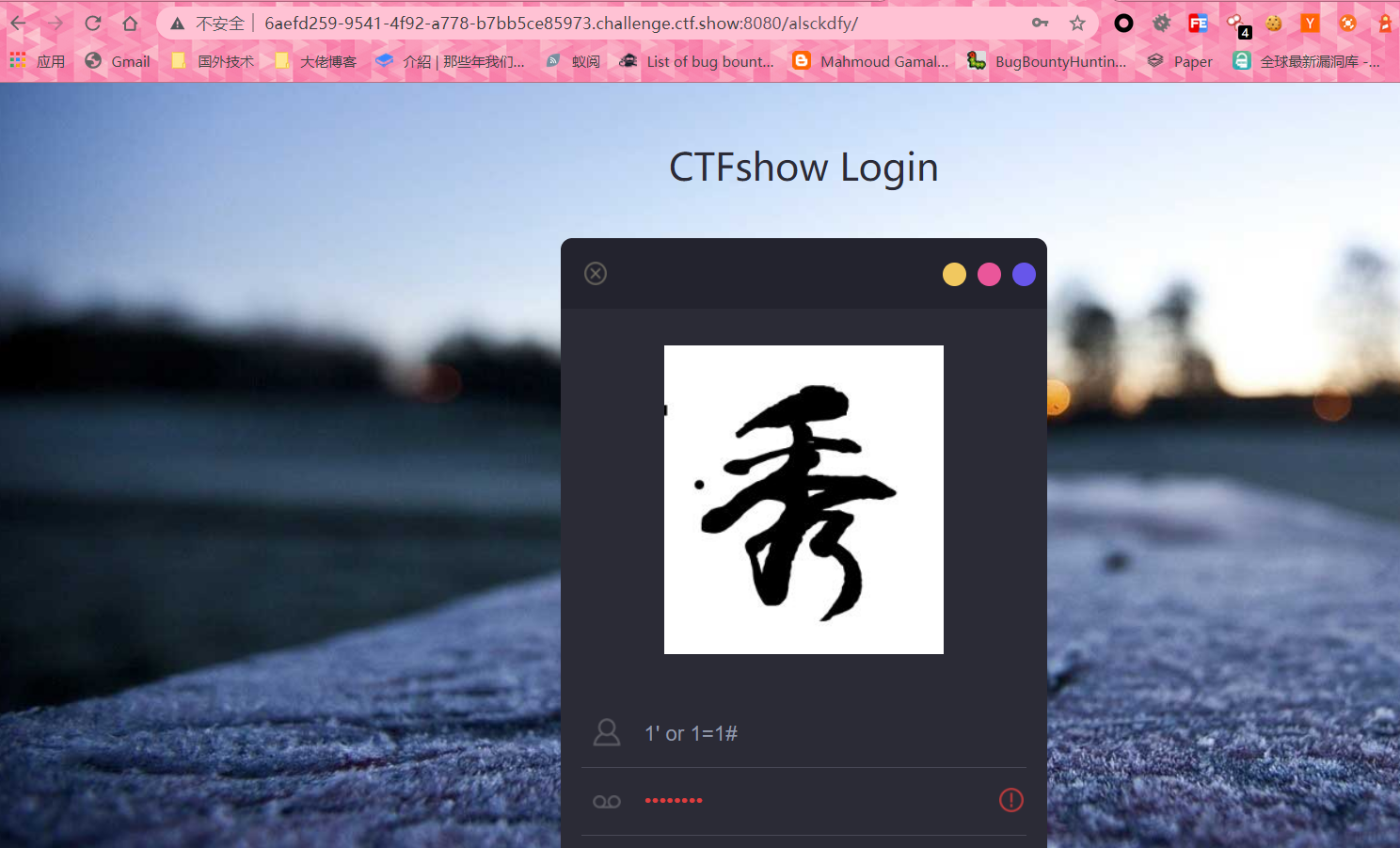 CTFSHOW-黑盒测试 - 图5