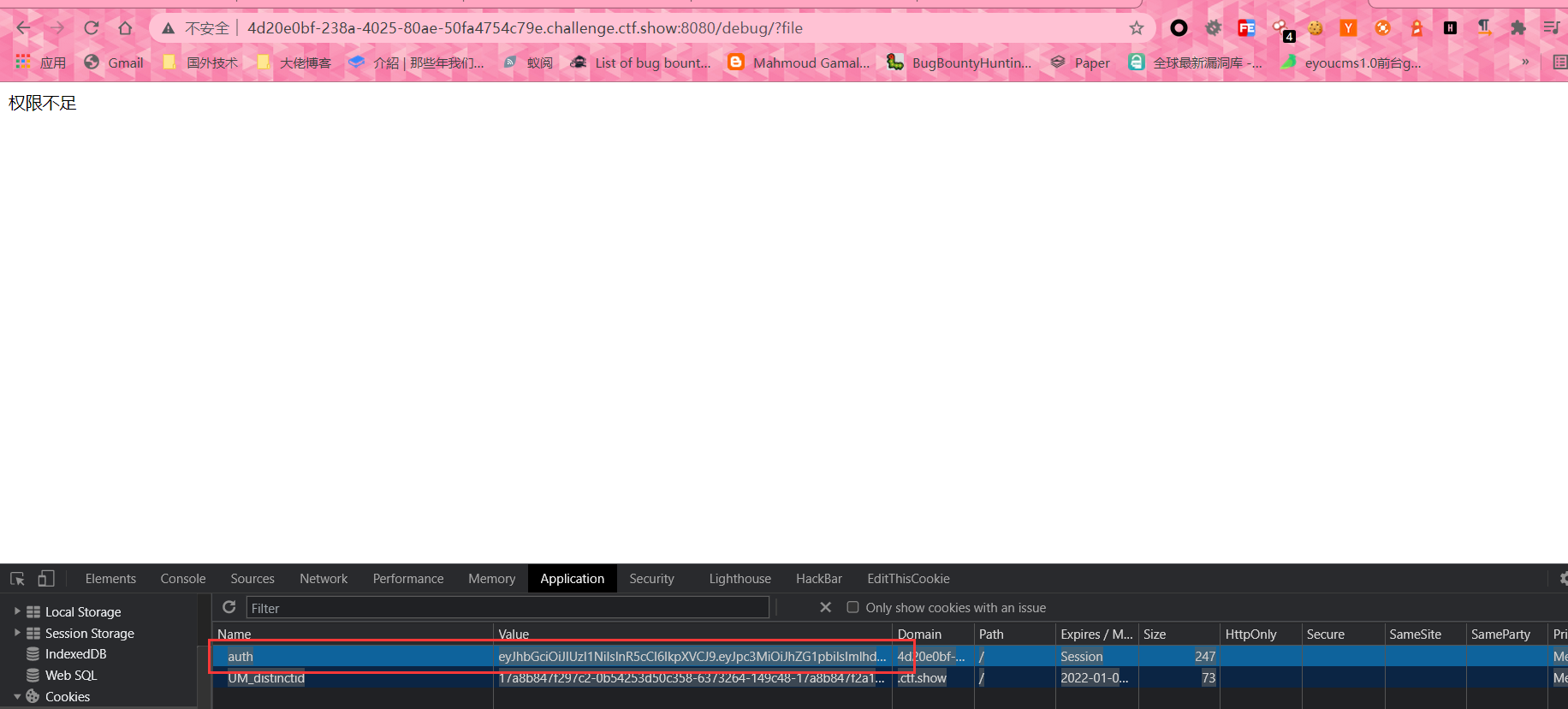 CTFSHOW-黑盒测试 - 图19