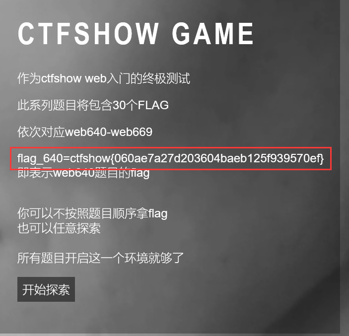 ctfshow考核 - 图3