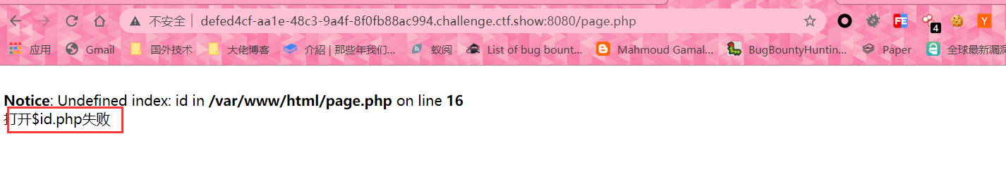 CTFSHOW-黑盒测试 - 图2