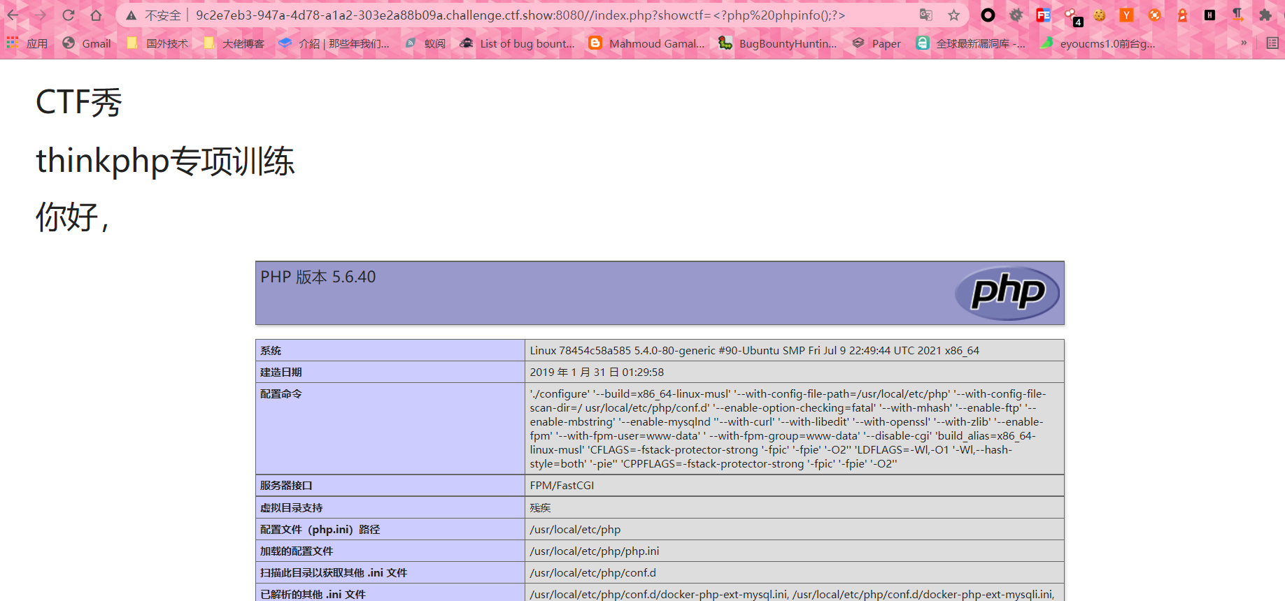 CTFSHOW-ThinkPHP - 图25