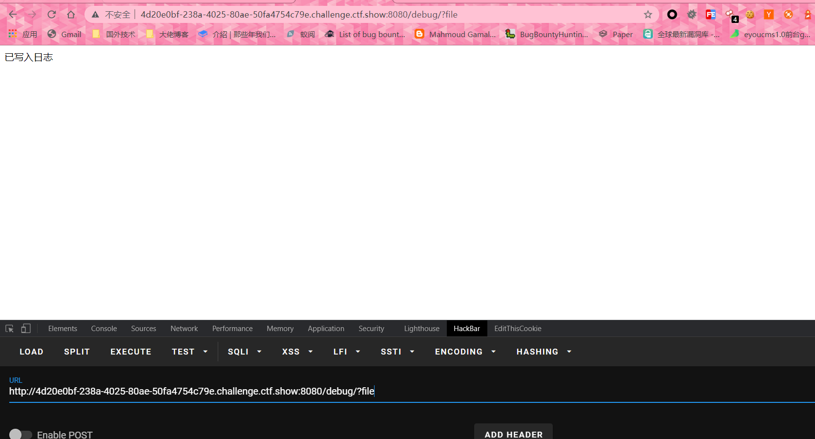 CTFSHOW-黑盒测试 - 图22