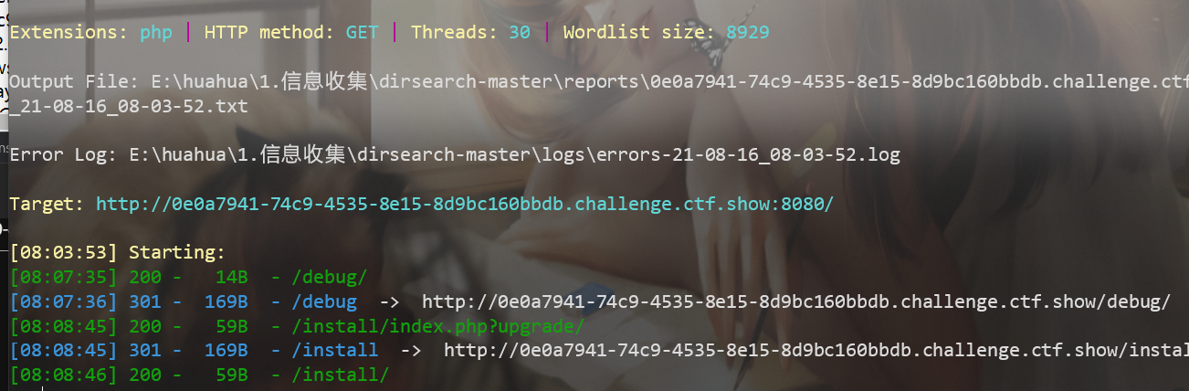 CTFSHOW-黑盒测试 - 图13