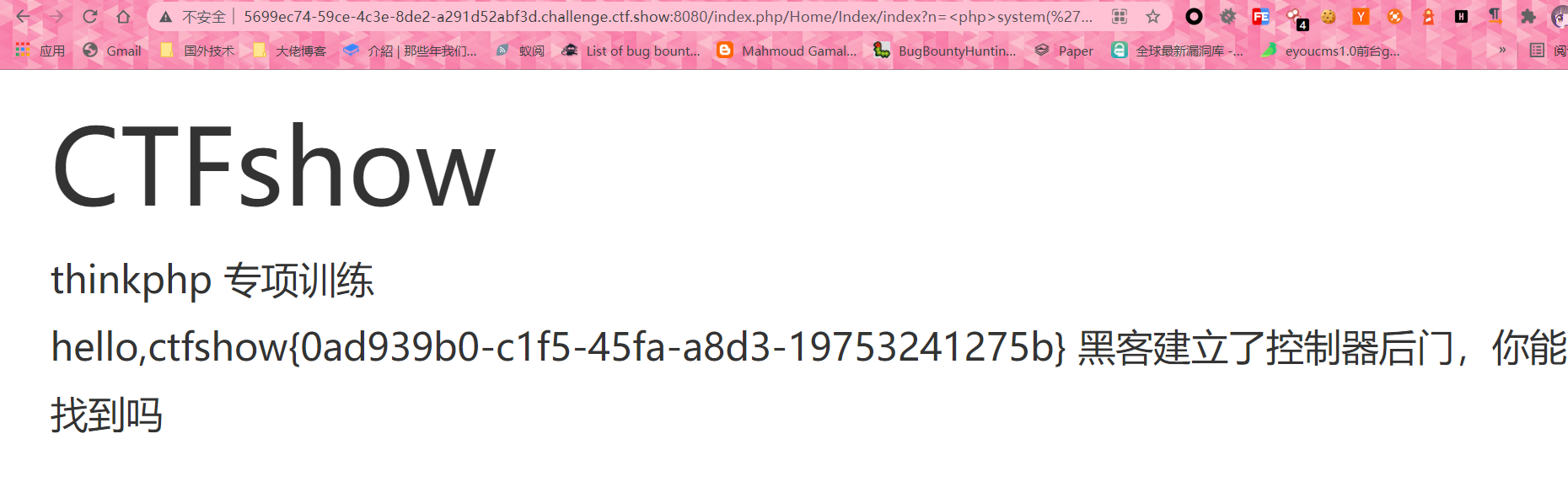 CTFSHOW-ThinkPHP - 图19