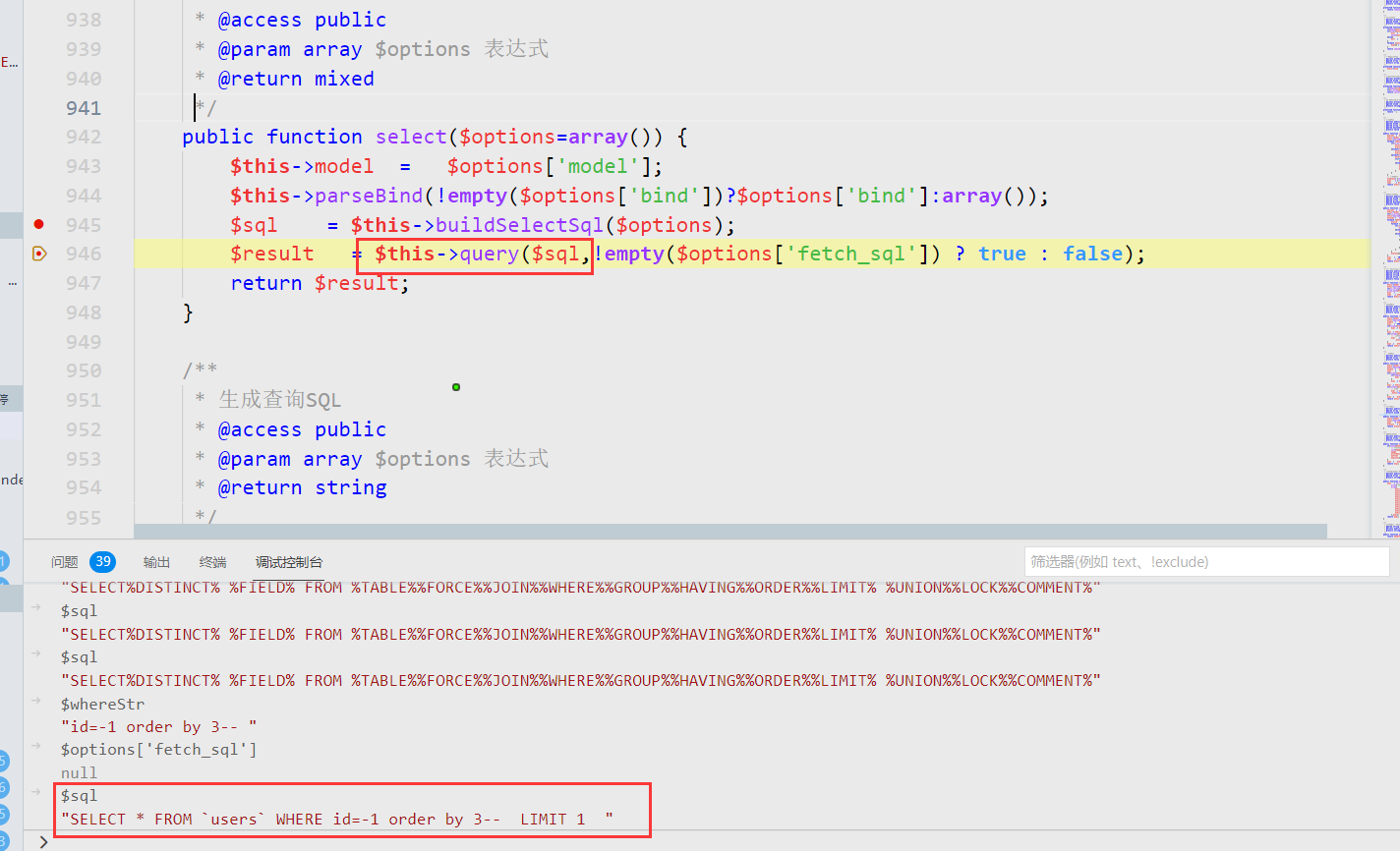 CTFSHOW-ThinkPHP - 图35