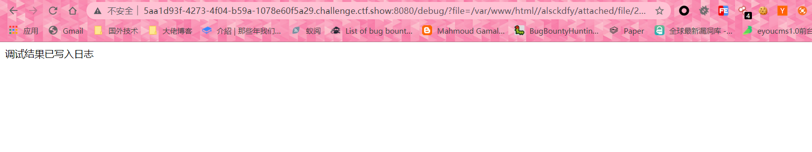 CTFSHOW-黑盒测试 - 图17