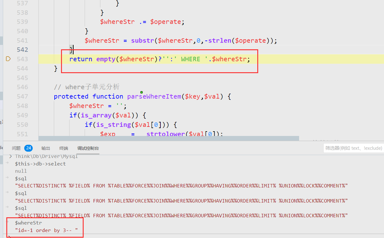 CTFSHOW-ThinkPHP - 图34
