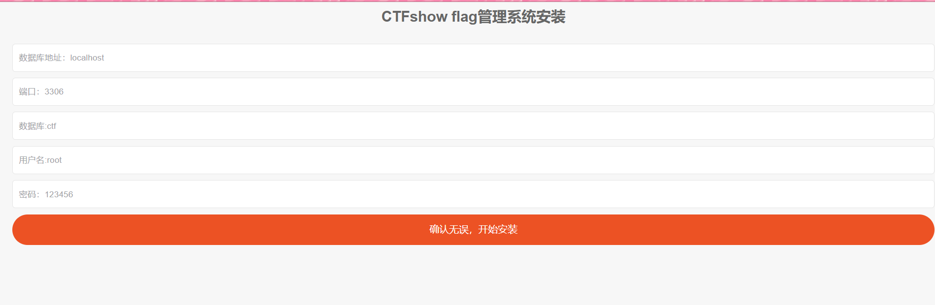 CTFSHOW-爆破 - 图11