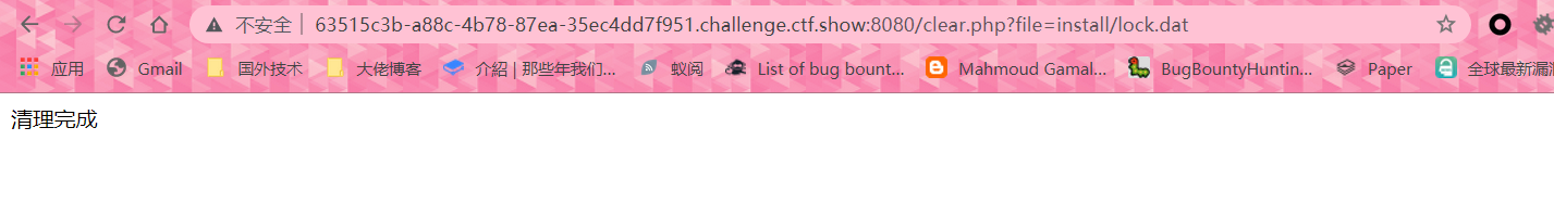 CTFSHOW-黑盒测试 - 图12