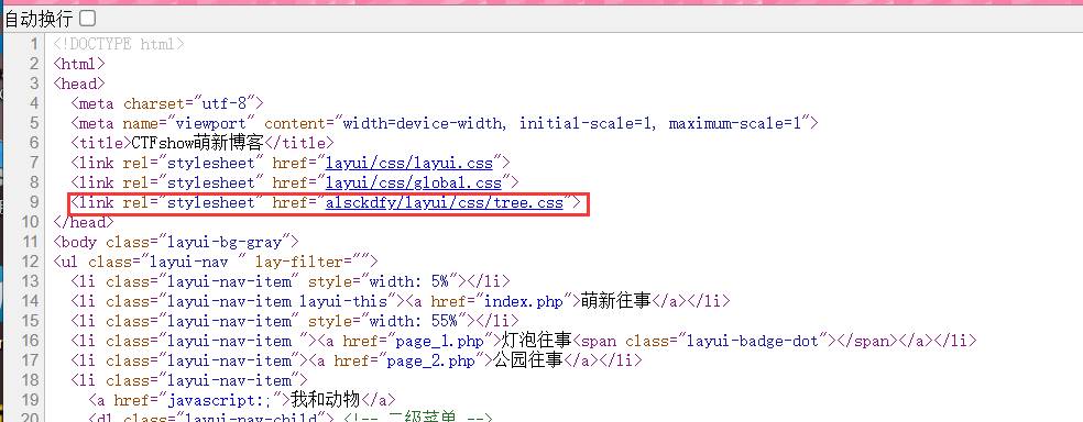 CTFSHOW-黑盒测试 - 图4