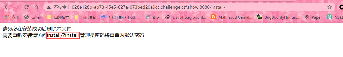 CTFSHOW-黑盒测试 - 图8